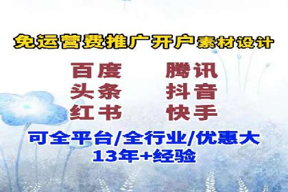 百度竞价开户成功秘诀：创意广告文案撰写案例