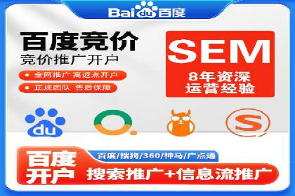 案例解析：SEM代运营如何实现低成本高回报