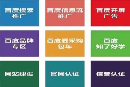 百度推广助力品牌快速崛起的秘诀